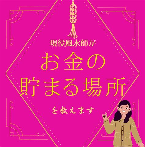 四金殺 風水|現役風水師が選んだ絶対に住みたくない刑殺風水5選！